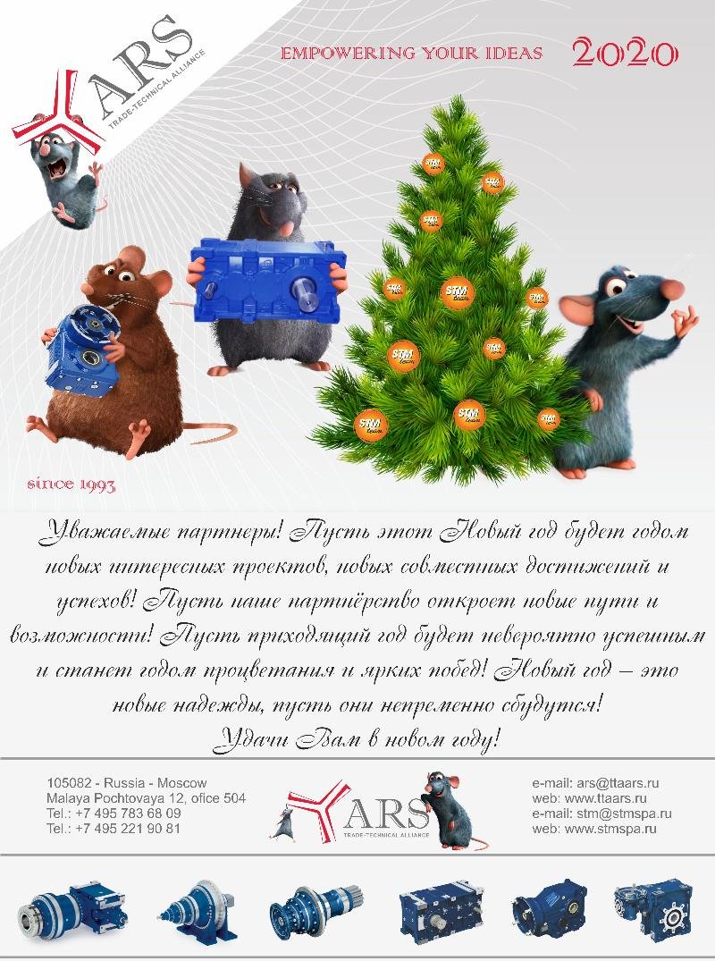 С наступающим Новым Годом!